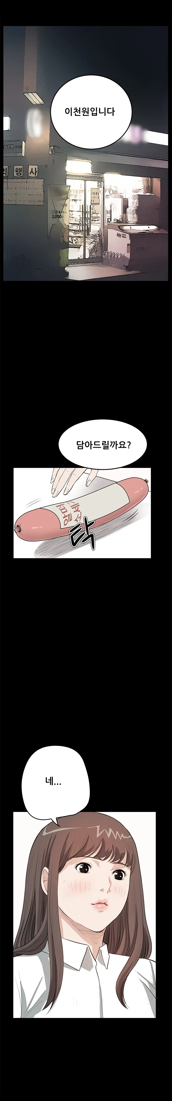 Si-Eun Ch.0-41