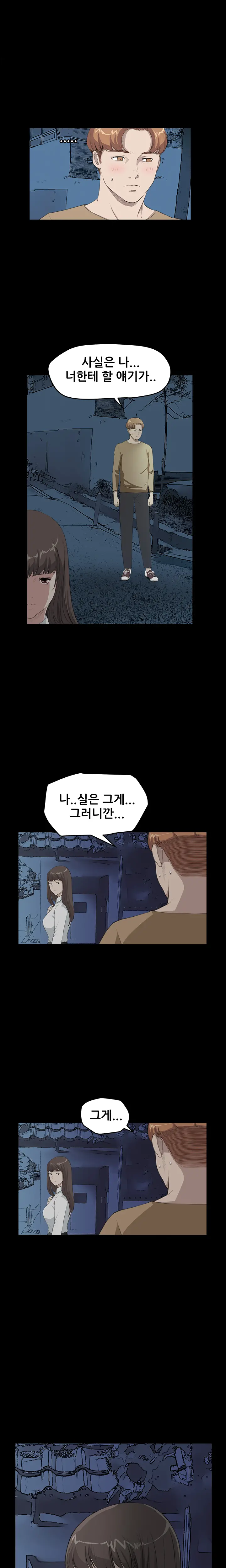 Si-Eun Ch.0-41