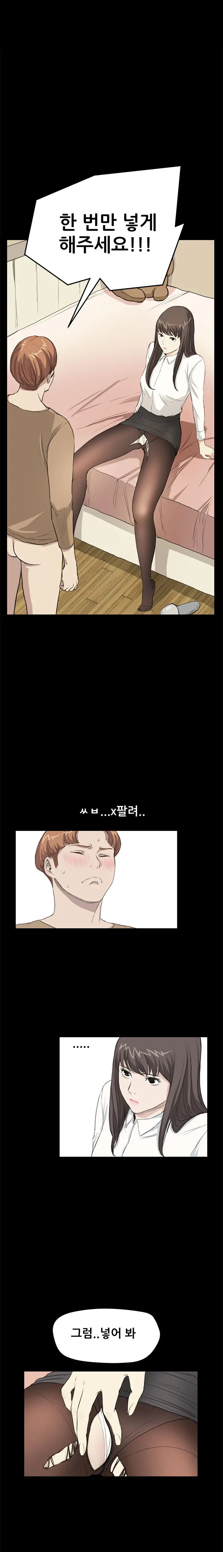 Si-Eun Ch.0-41