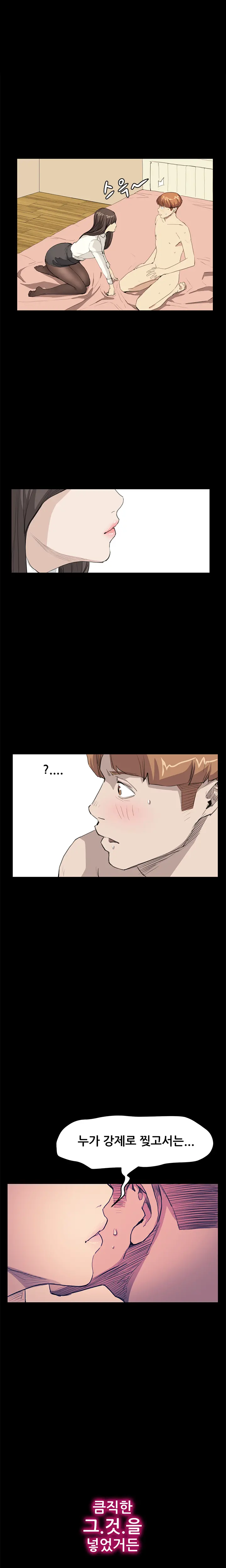 Si-Eun Ch.0-41