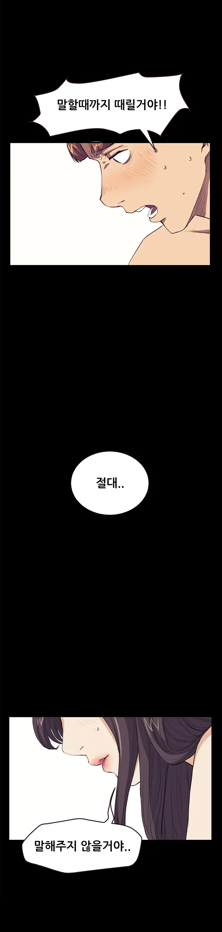 Si-Eun Ch.0-41