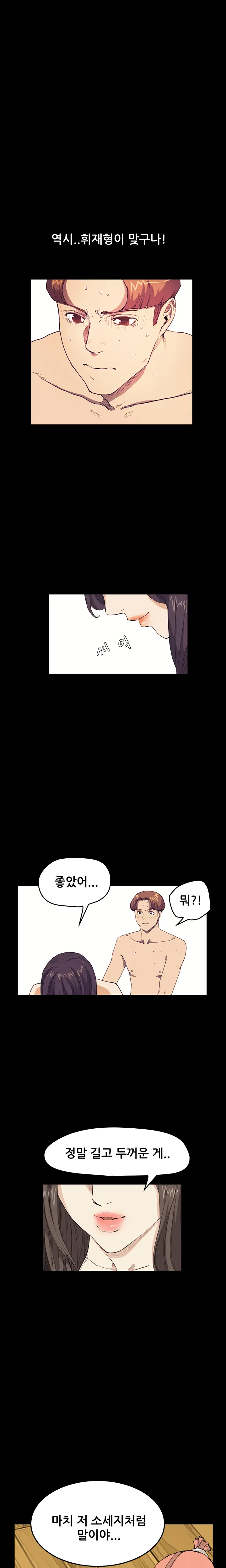 Si-Eun Ch.0-41