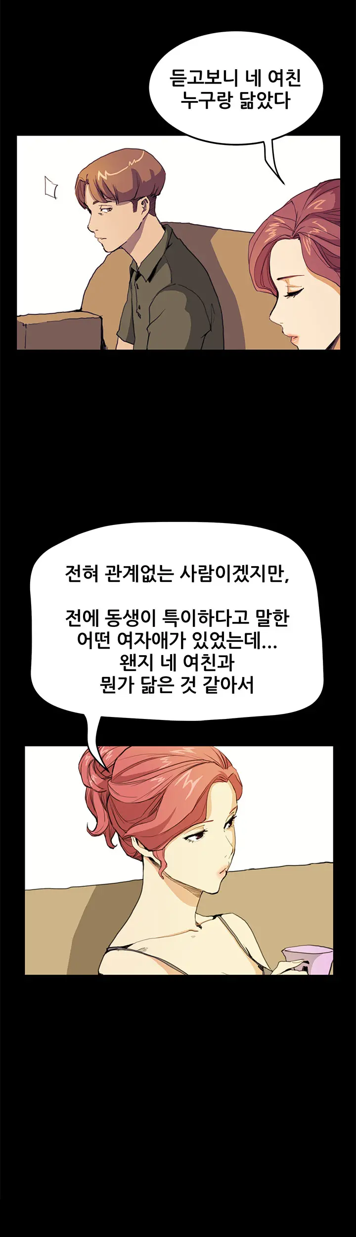 Si-Eun Ch.0-41