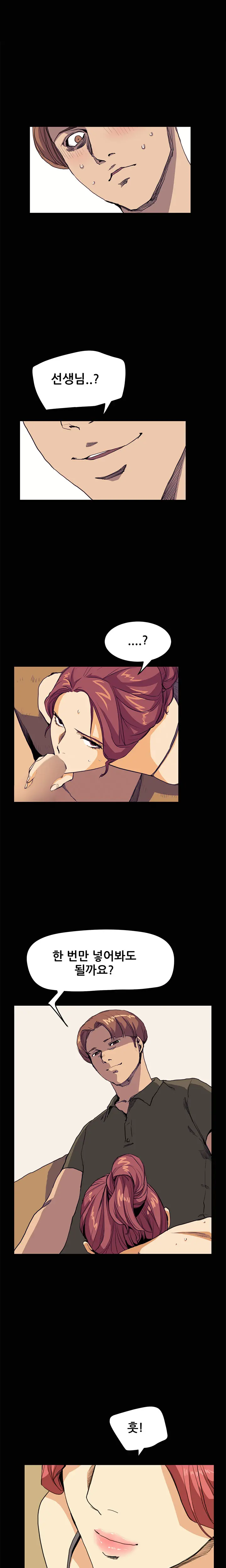 Si-Eun Ch.0-41