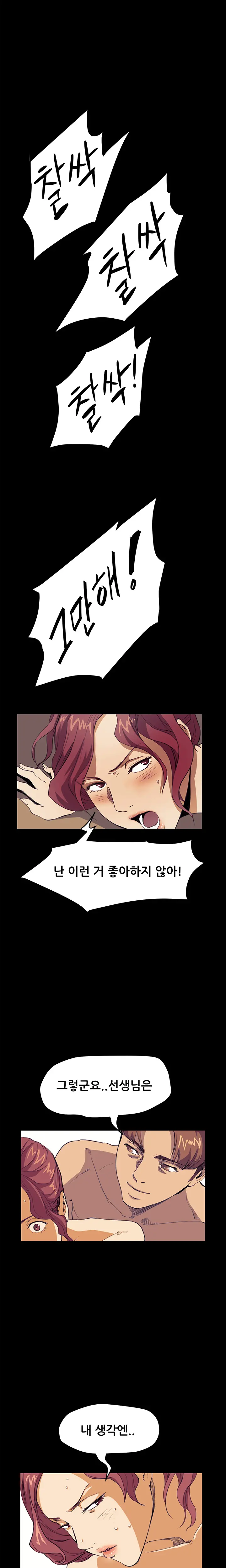 Si-Eun Ch.0-41