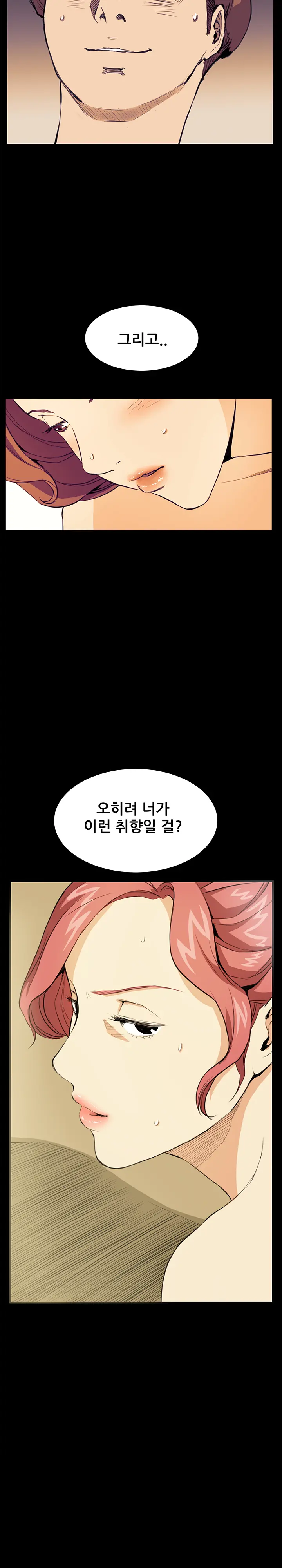 Si-Eun Ch.0-41