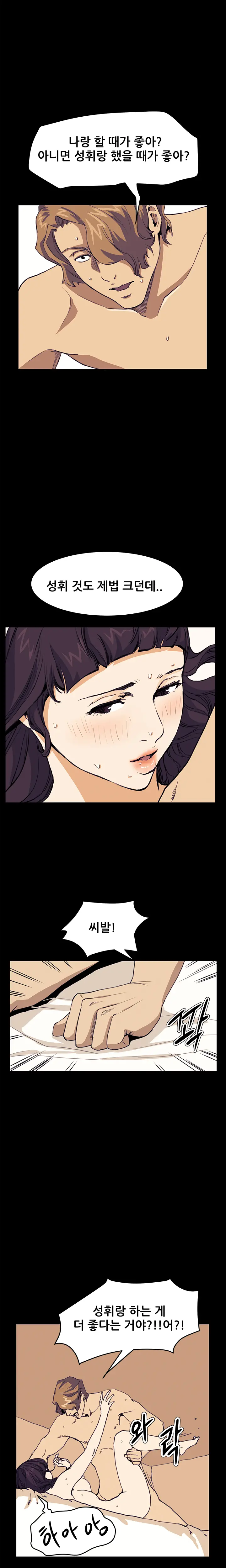 Si-Eun Ch.0-41