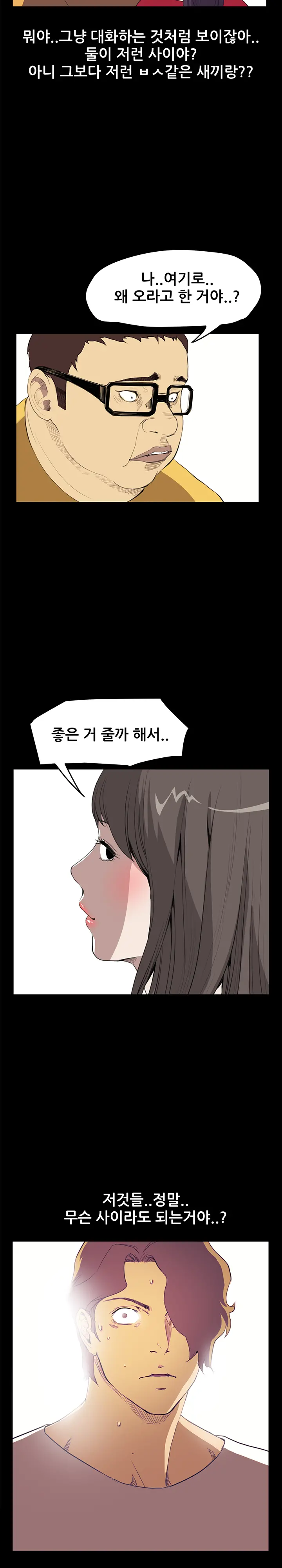 Si-Eun Ch.0-41