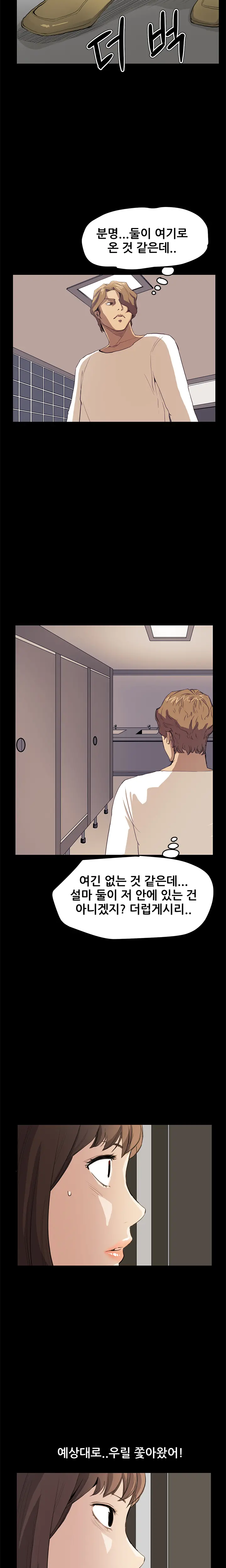 Si-Eun Ch.0-41