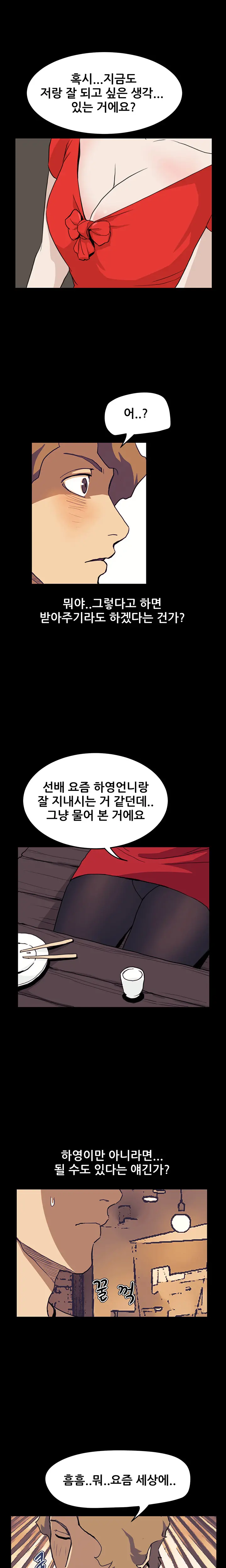 Si-Eun Ch.0-41