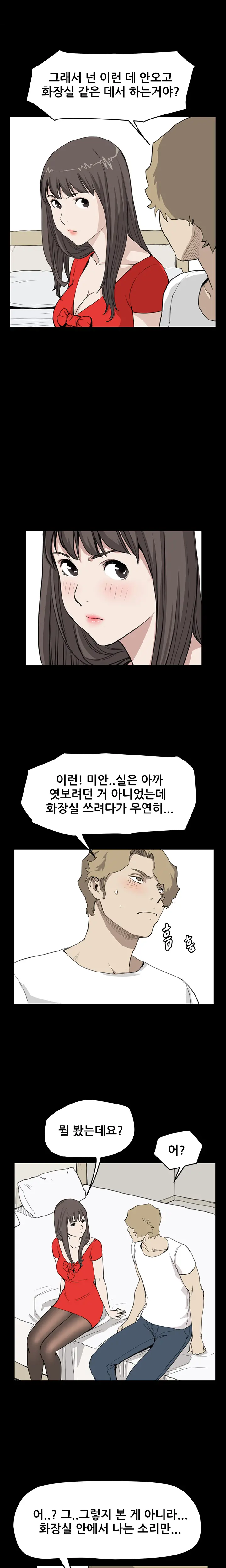 Si-Eun Ch.0-41