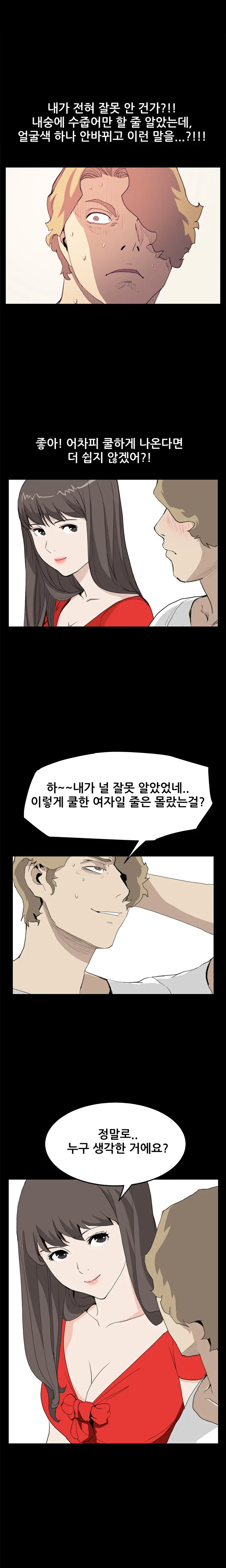 Si-Eun Ch.0-41