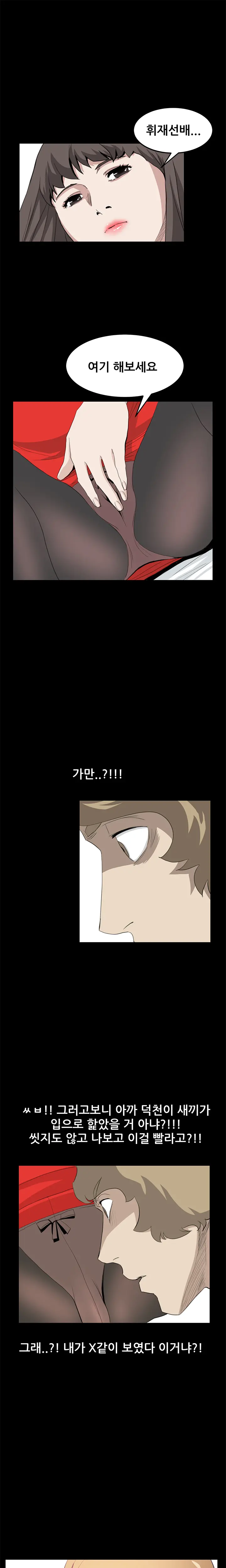 Si-Eun Ch.0-41