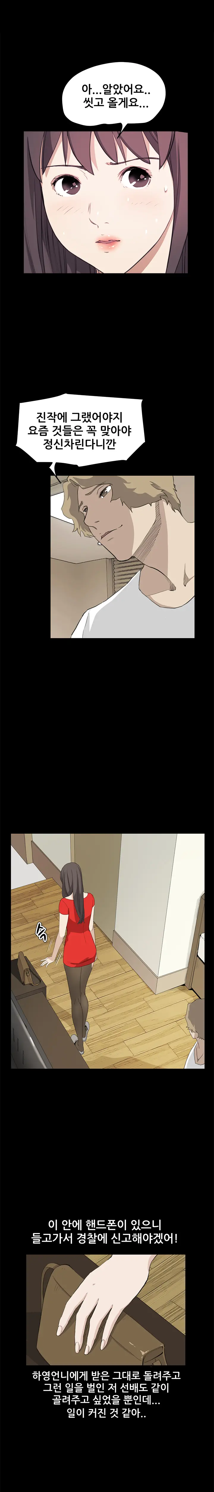 Si-Eun Ch.0-41
