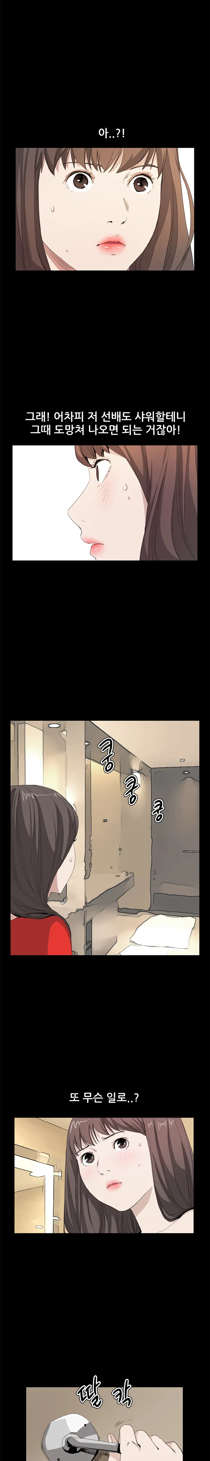 Si-Eun Ch.0-41