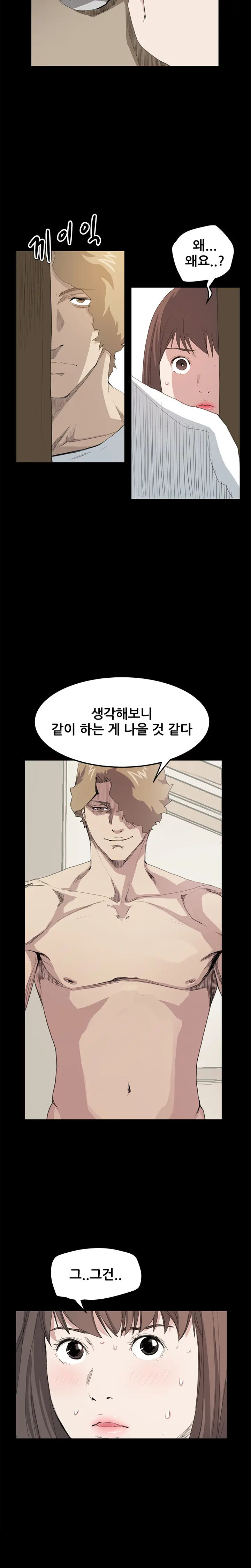Si-Eun Ch.0-41