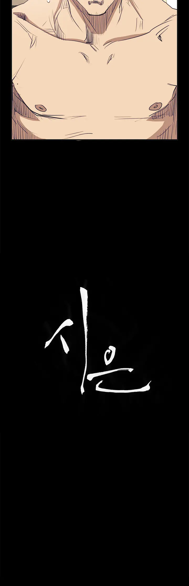 Si-Eun Ch.0-41