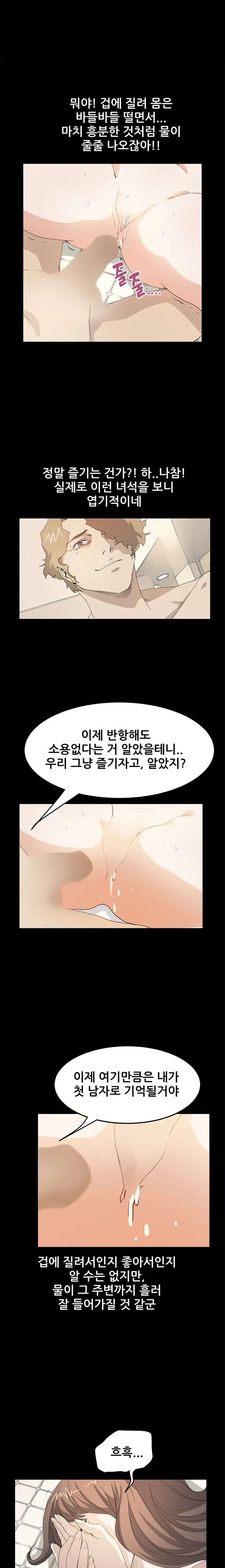Si-Eun Ch.0-41