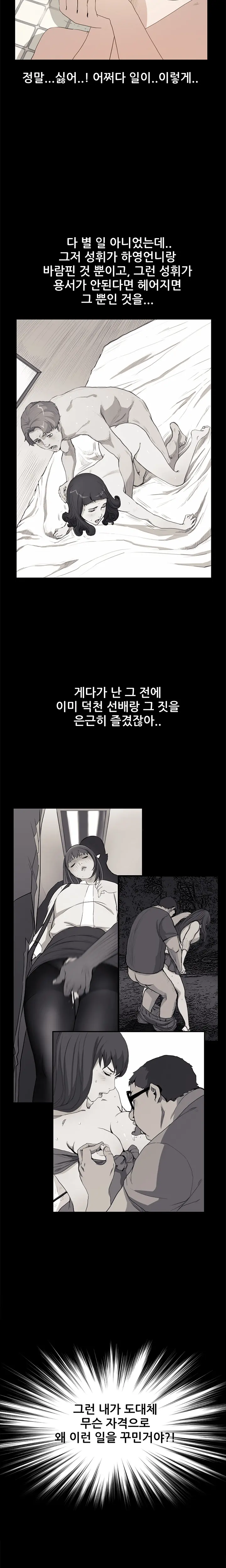 Si-Eun Ch.0-41