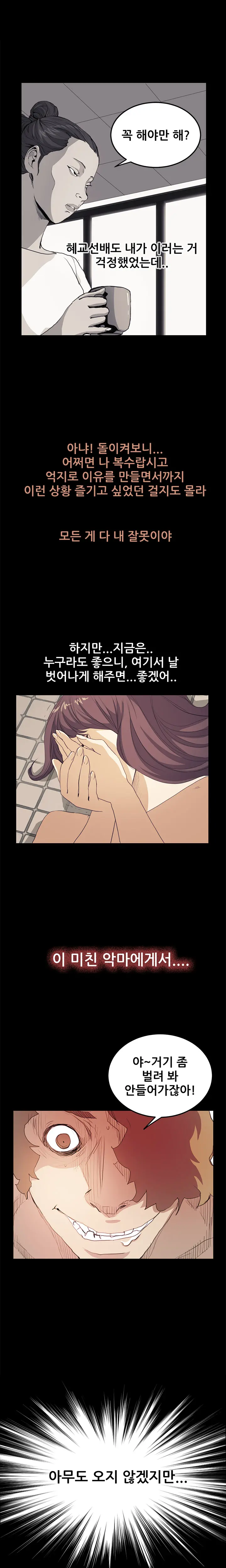 Si-Eun Ch.0-41