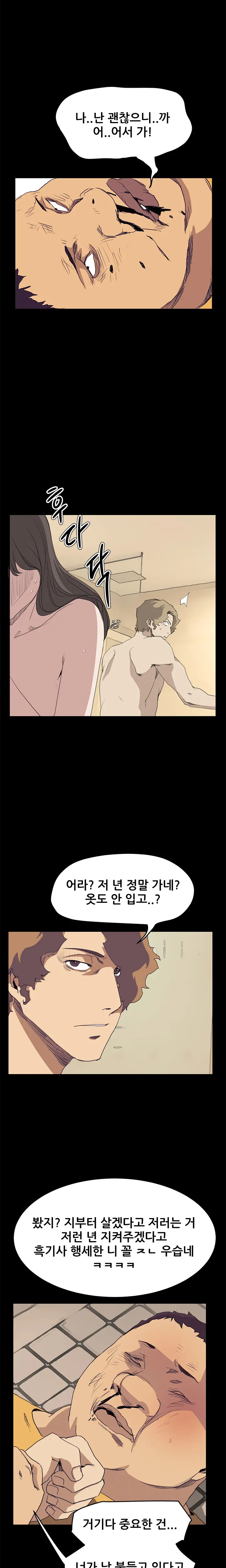 Si-Eun Ch.0-41