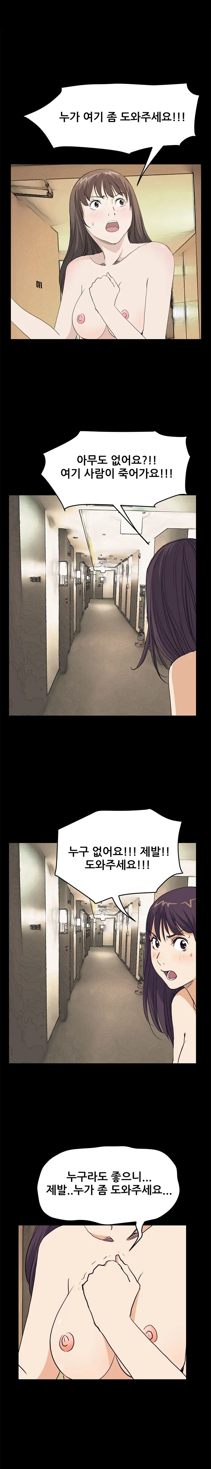 Si-Eun Ch.0-41