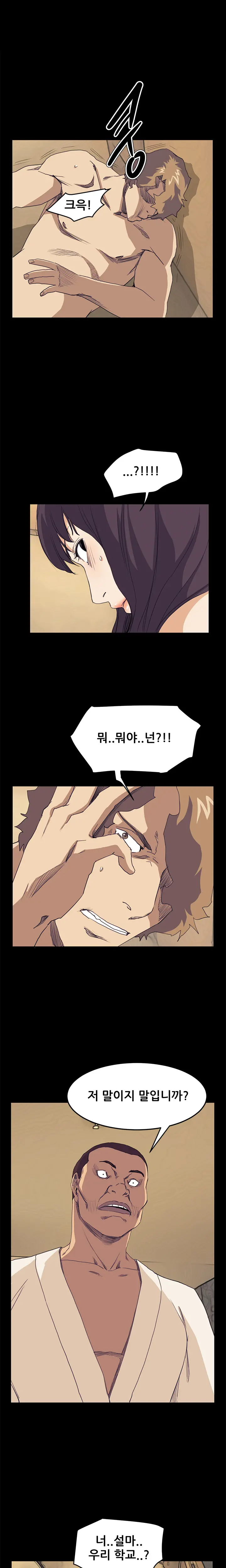 Si-Eun Ch.0-41