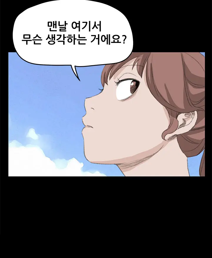 Si-Eun Ch.0-41