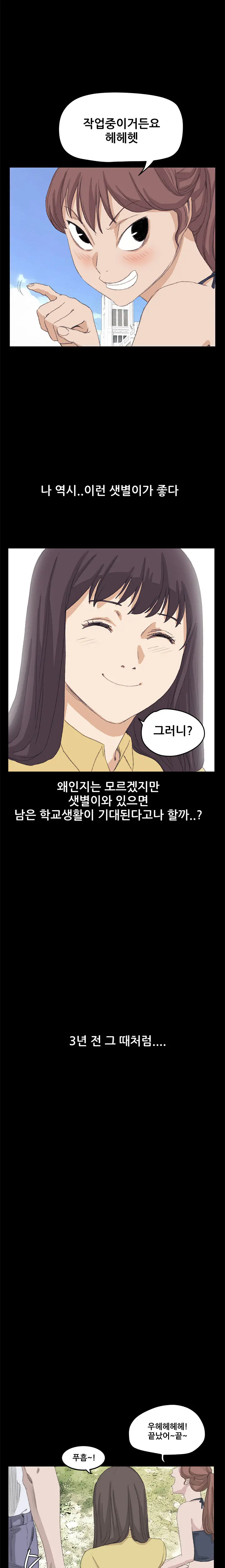 Si-Eun Ch.0-41