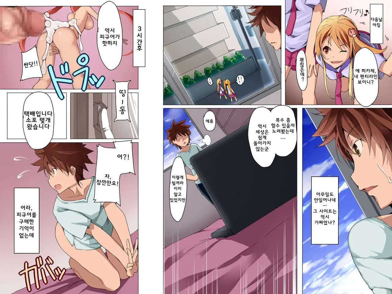 Imouto-Ya Sono Yuujin-Tachi O Dutch Wife Ningyou Ni Shite Suki Houdai Yari Makutte Mita Ken