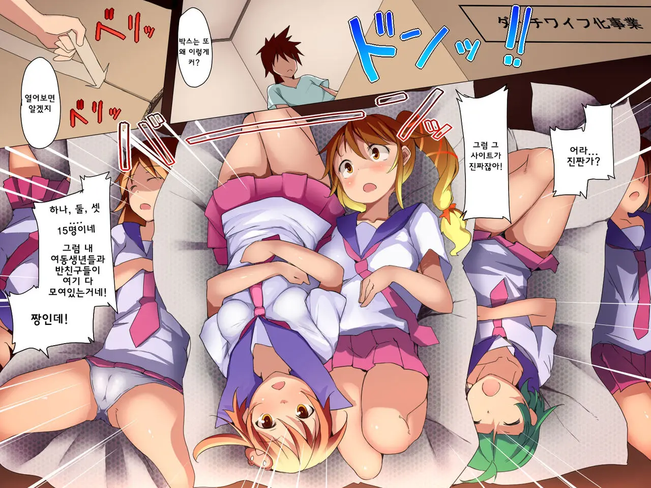 Imouto-Ya Sono Yuujin-Tachi O Dutch Wife Ningyou Ni Shite Suki Houdai Yari Makutte Mita Ken