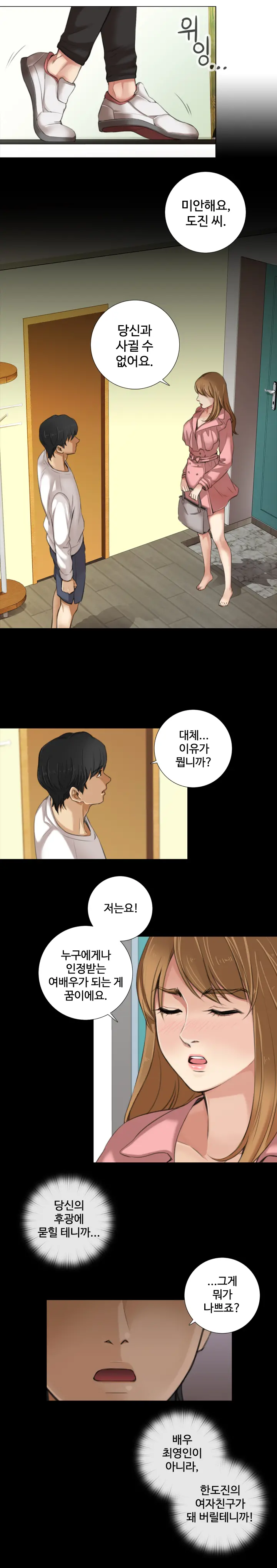 Touch Me Ch.0-25