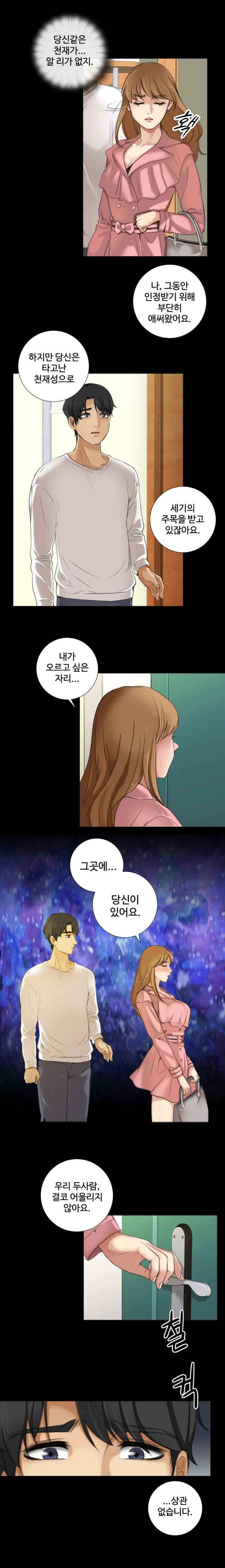 Touch Me Ch.0-25