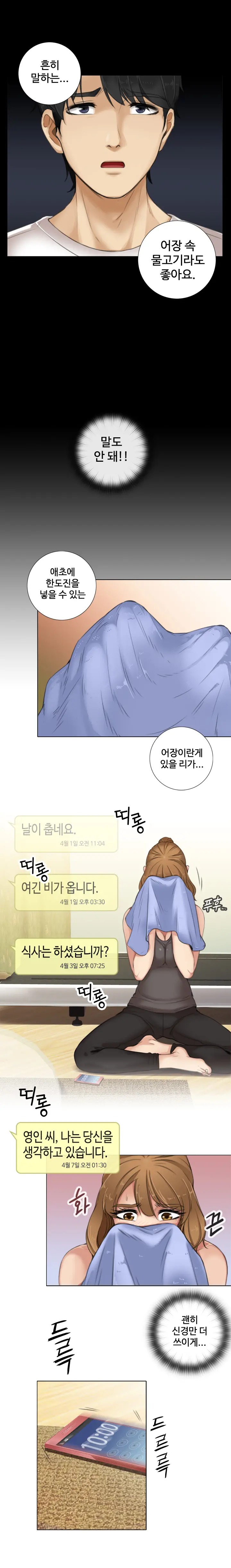 Touch Me Ch.0-25