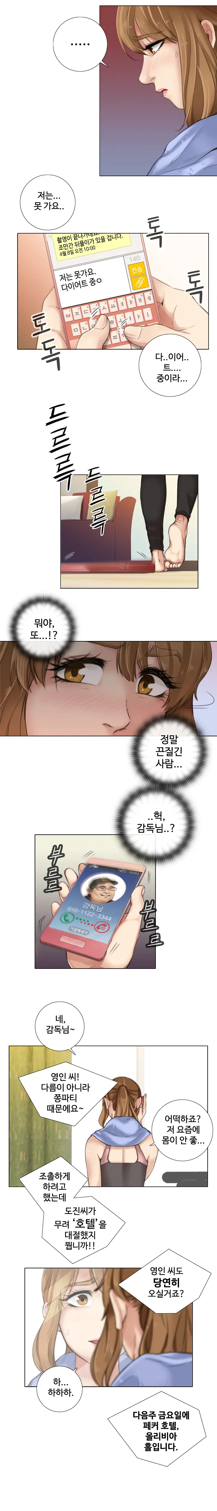 Touch Me Ch.0-25