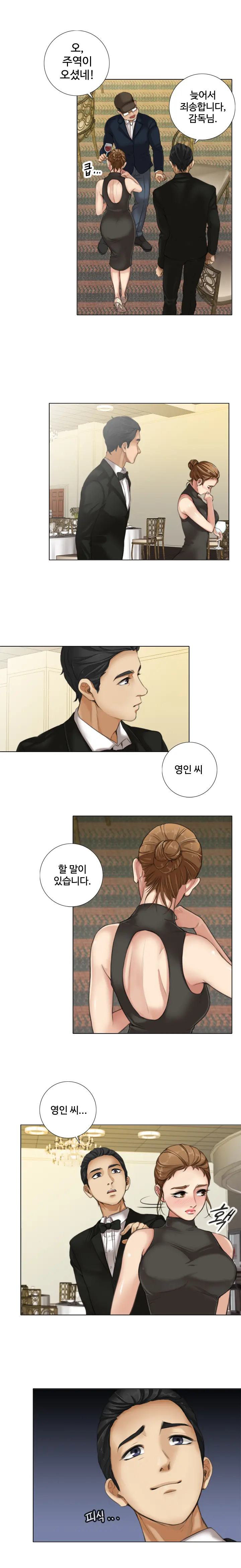 Touch Me Ch.0-25