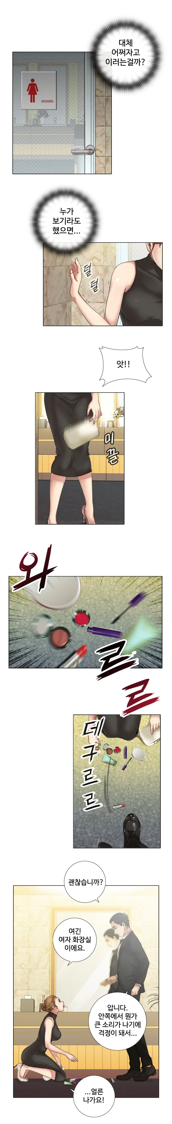 Touch Me Ch.0-25