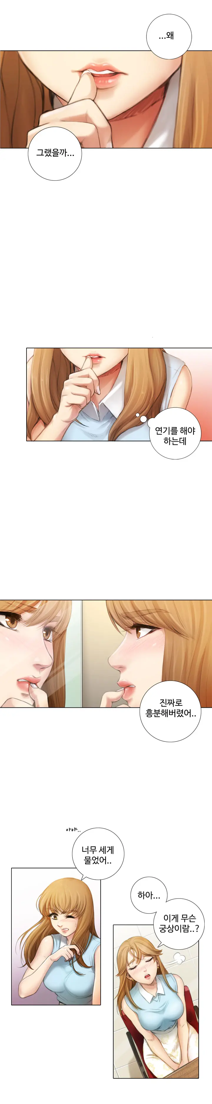 Touch Me Ch.0-25