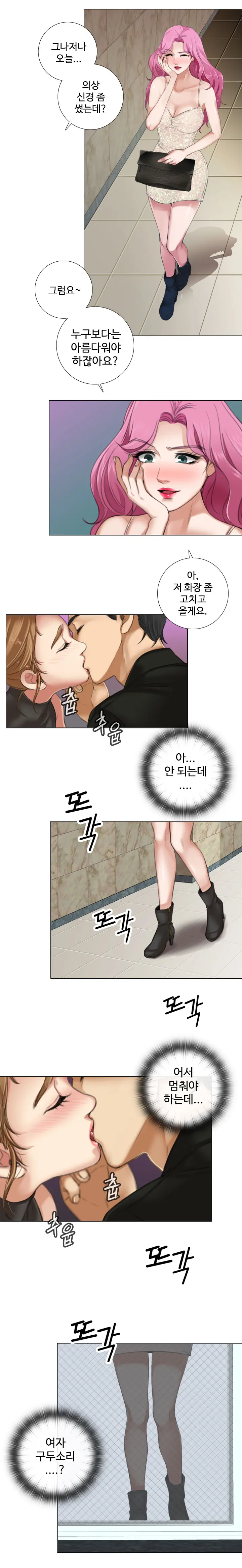 Touch Me Ch.0-25