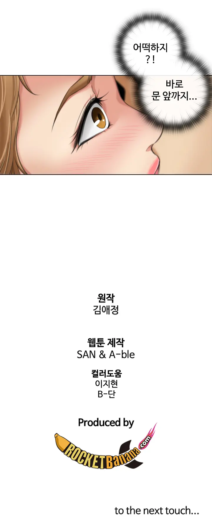Touch Me Ch.0-25