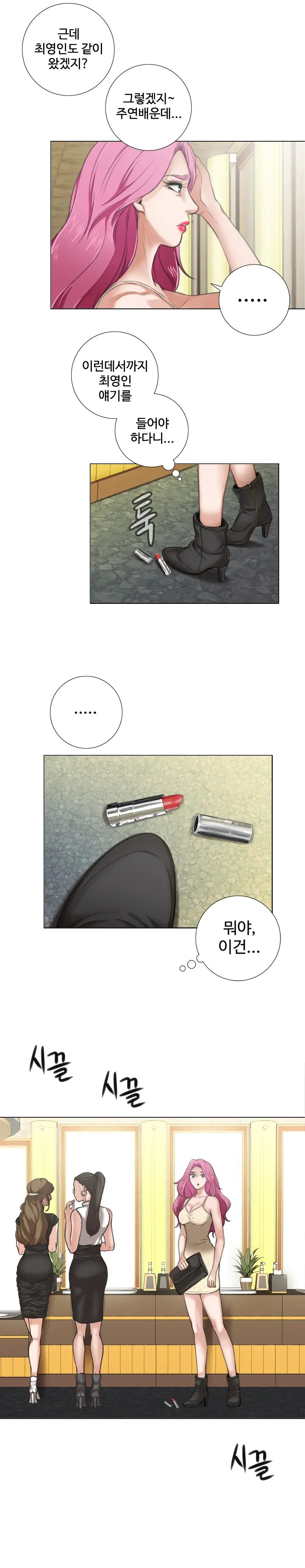 Touch Me Ch.0-25