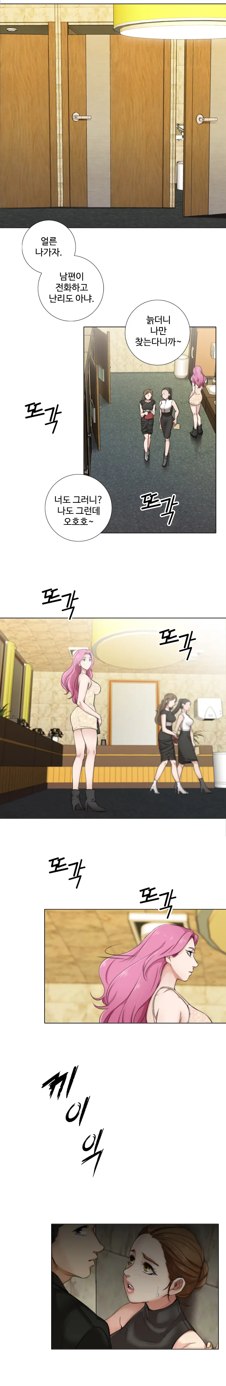 Touch Me Ch.0-25