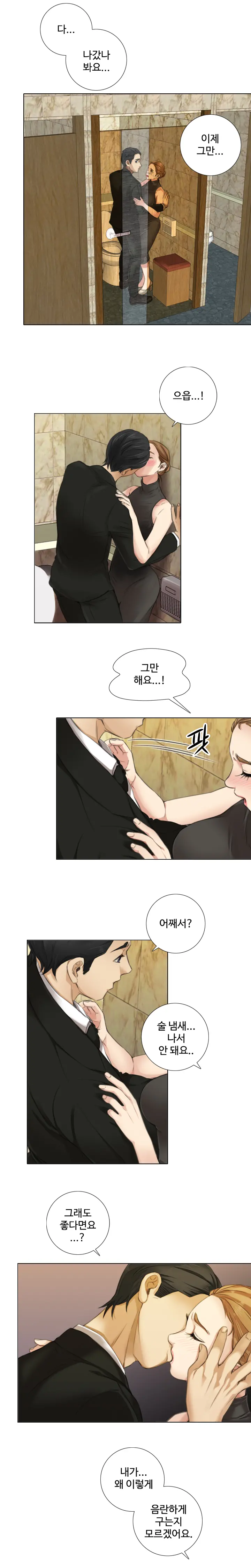 Touch Me Ch.0-25