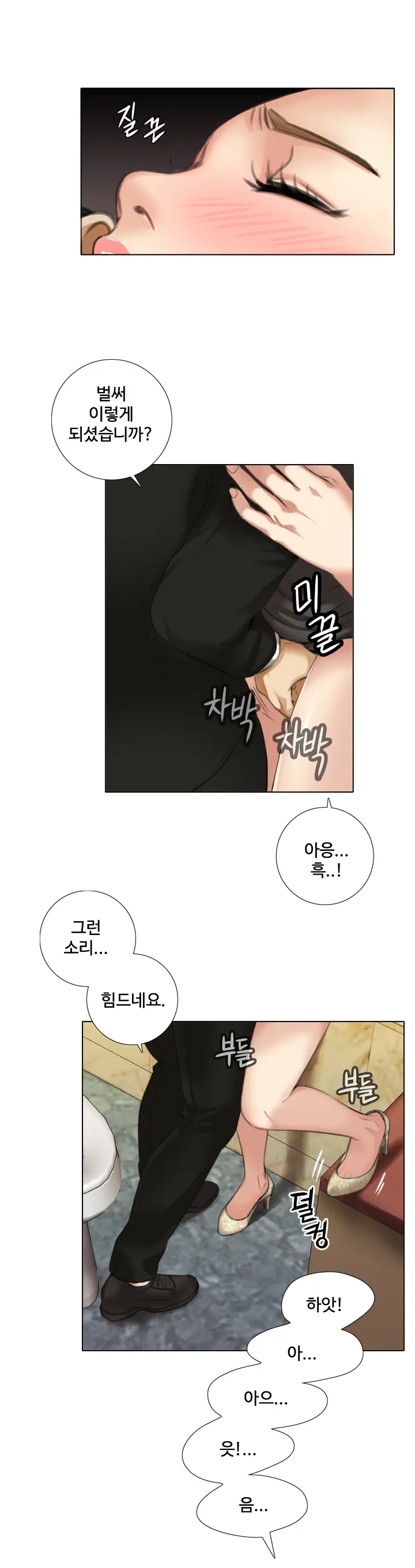 Touch Me Ch.0-25
