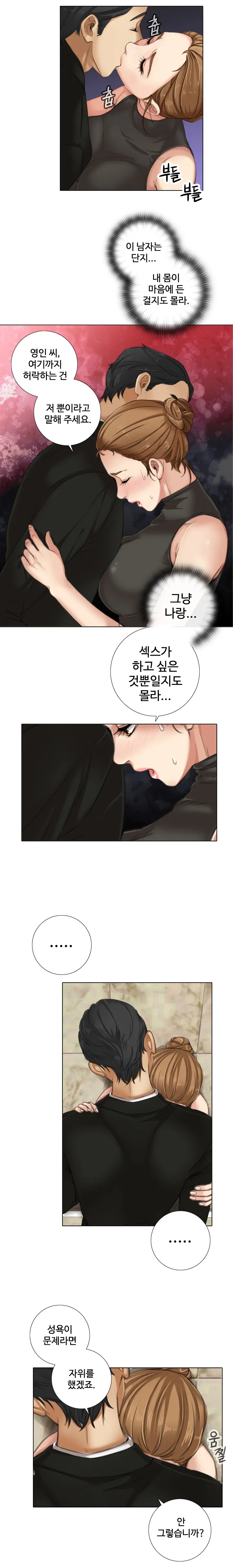 Touch Me Ch.0-25