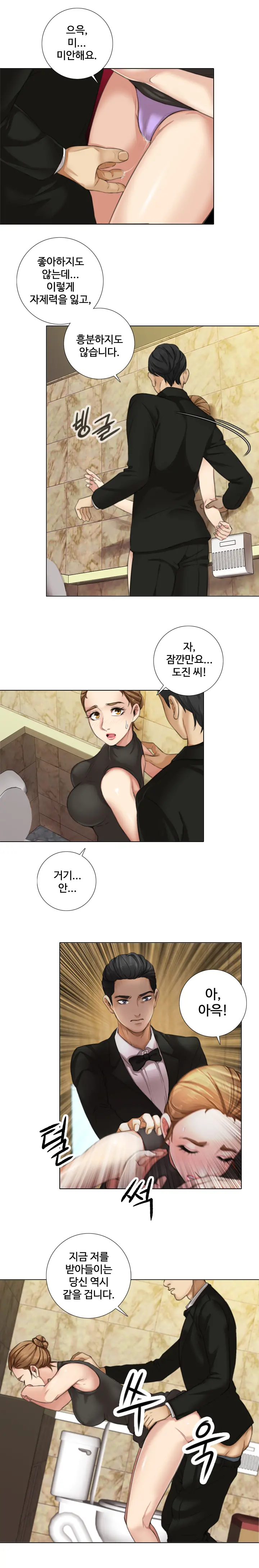 Touch Me Ch.0-25