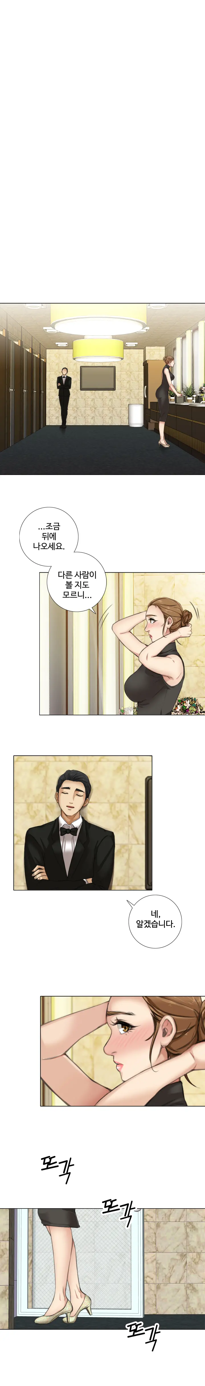 Touch Me Ch.0-25