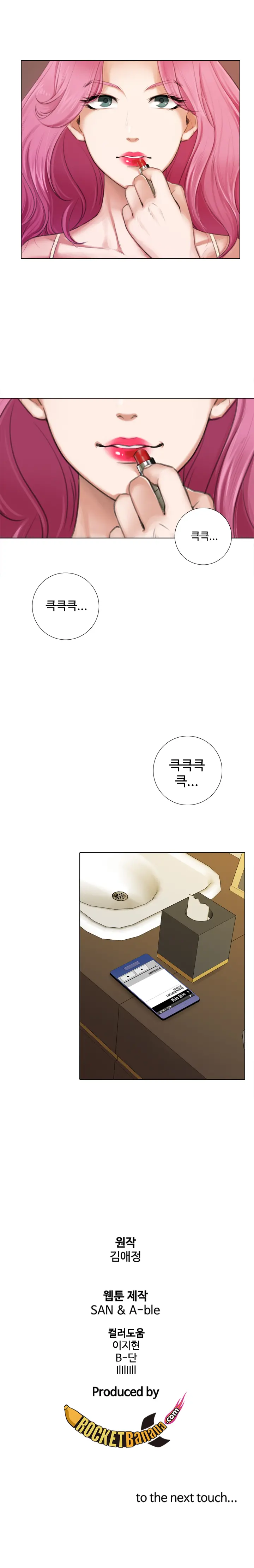 Touch Me Ch.0-25