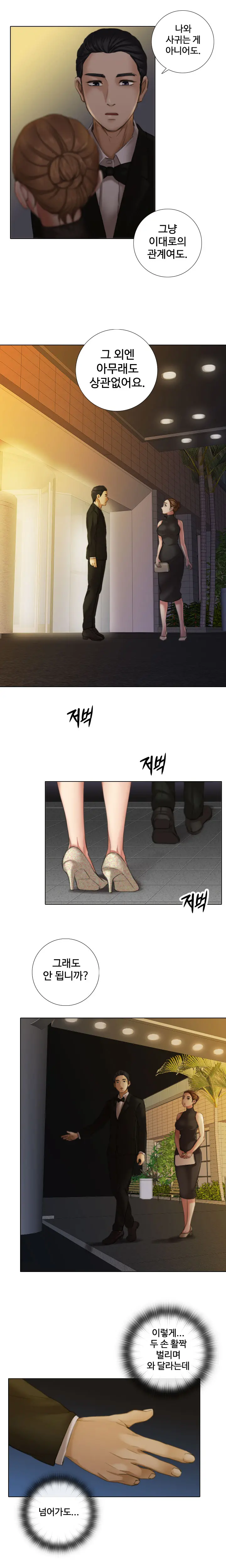 Touch Me Ch.0-25
