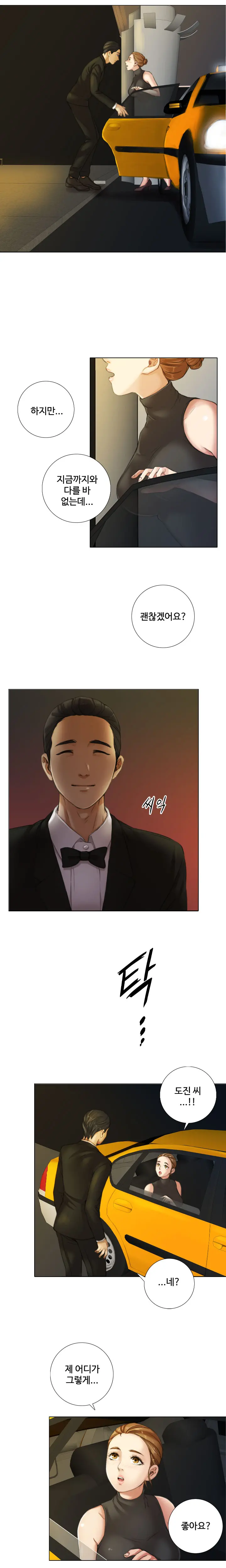 Touch Me Ch.0-25